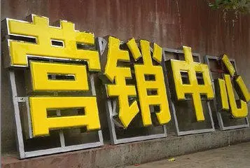 不銹鋼吸塑發光字